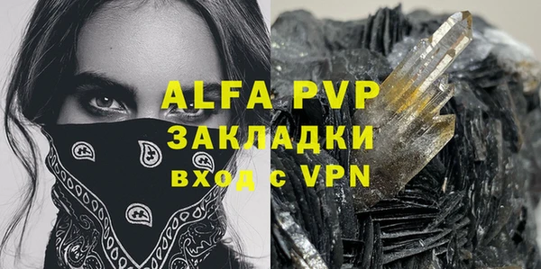 ALPHA PVP Алексин