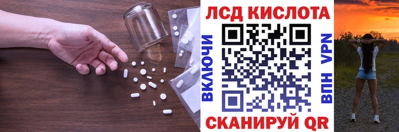 LSD-25 экстази кислота Каневская